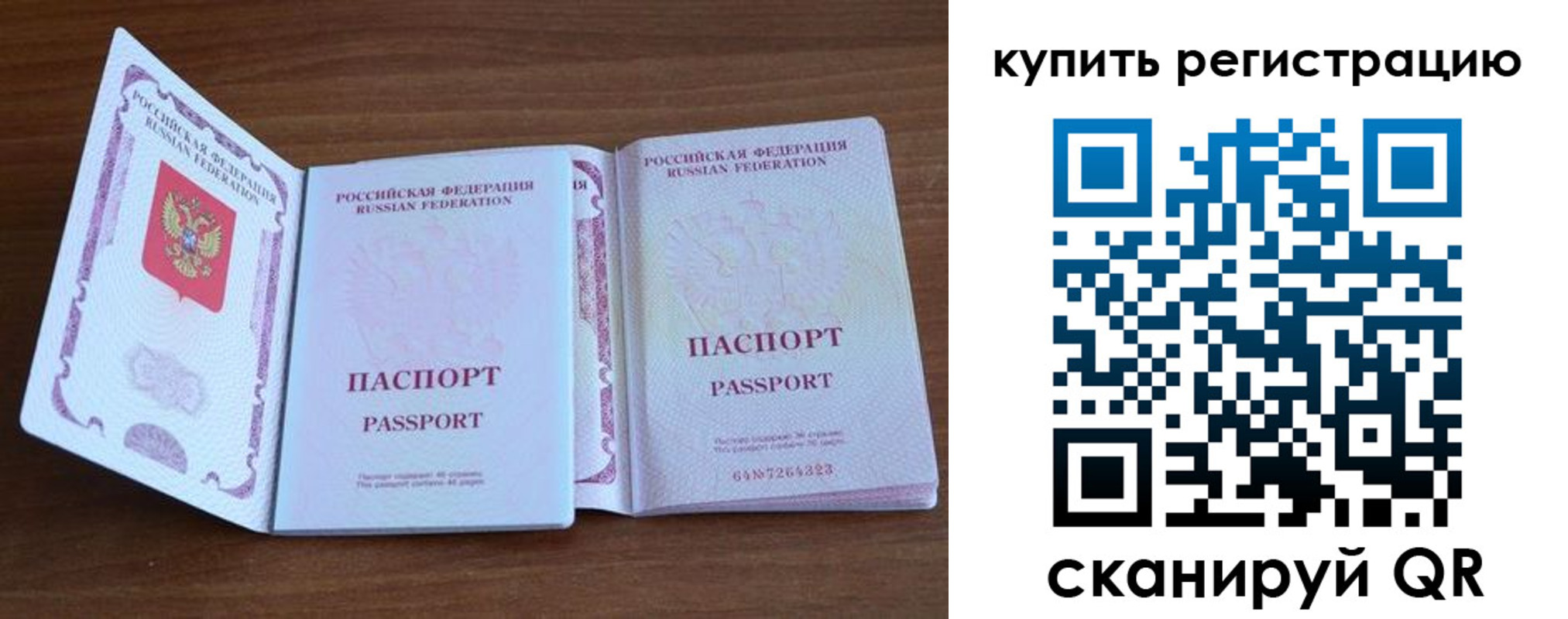 прописка регистрация в Вытегре