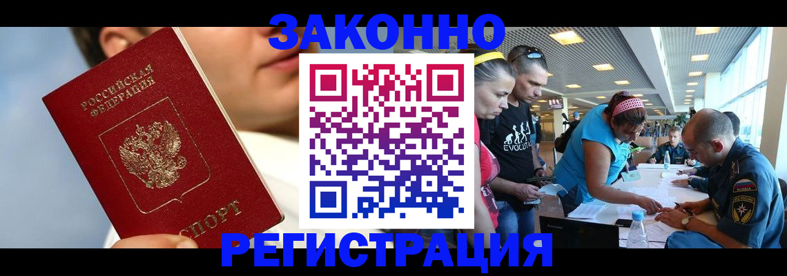 временная прописка в Вытегре