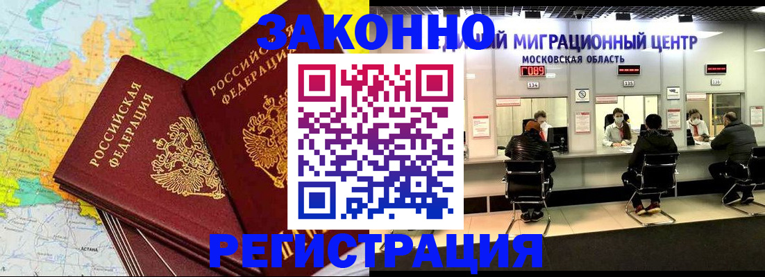 временная регистрация для школы в Вытегре