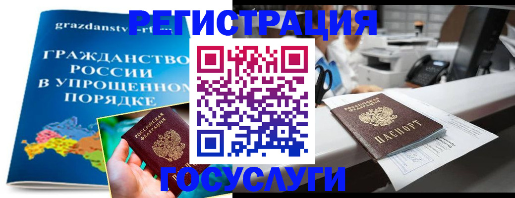 прописка иностранных граждан в Вытегре