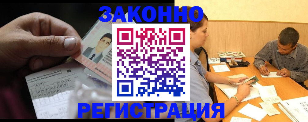 прописка поиск в Вытегре