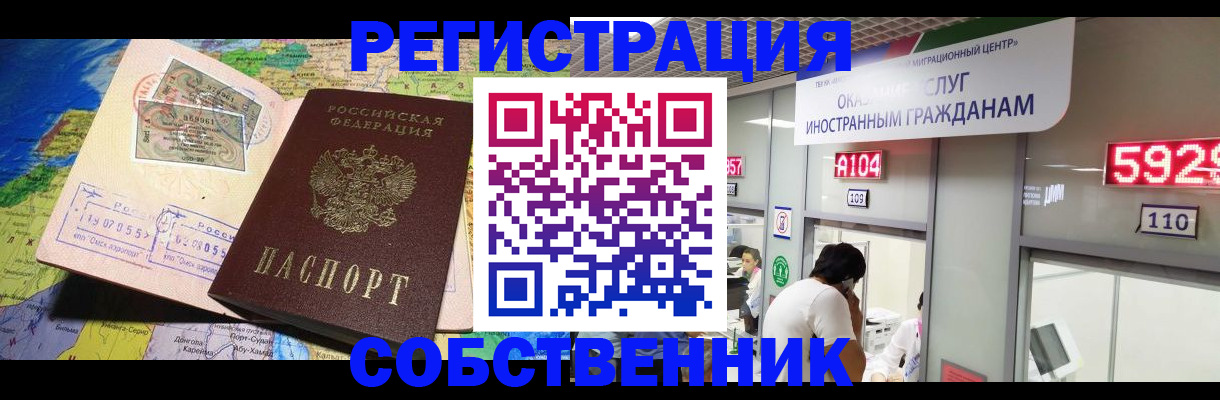 временная регистрация поиск в Вытегре