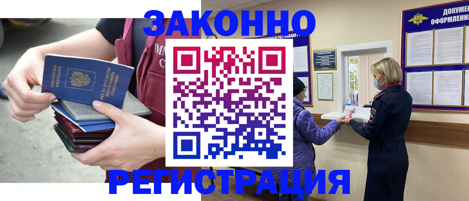 регистрация в Вытегре
