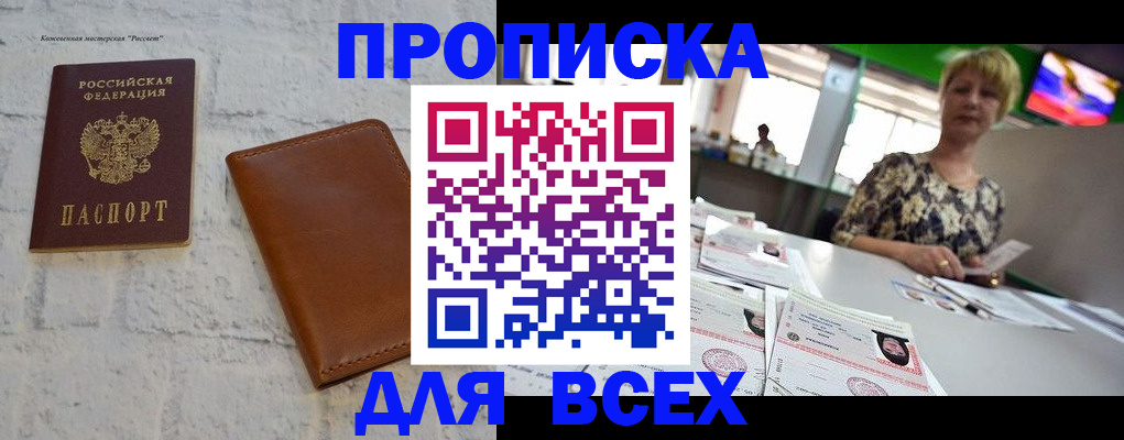 где прописаться в Вытегре