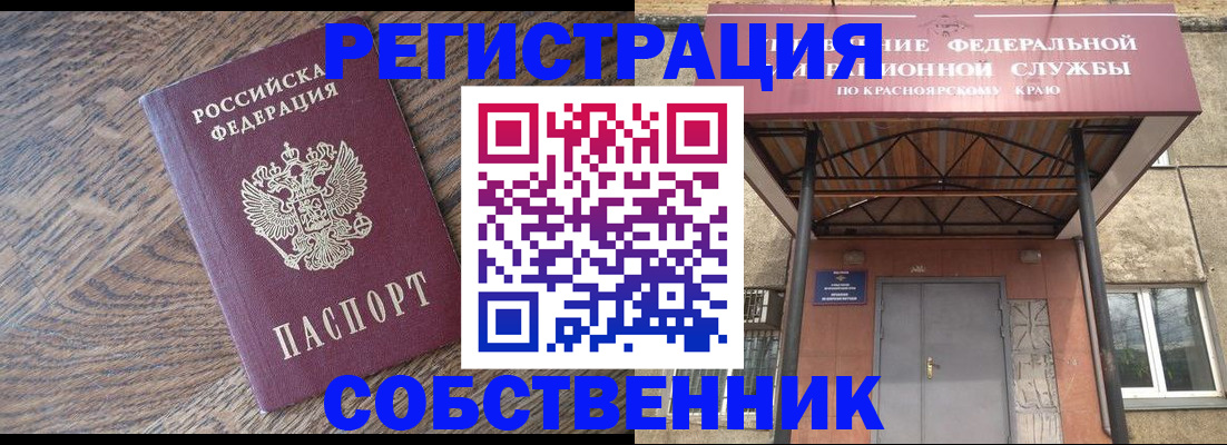 прописка 2025 в Вытегре