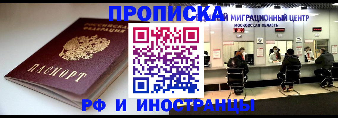 временная регистрация для всех в Вытегре